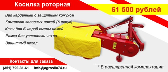 e-mail opt@agrosila74.ru телефон 83517298161