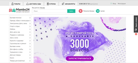 Фото компании ООО Мамбо24 1