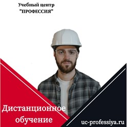 Фото компании ЧУ ДПО Учебный центр Профессия 127