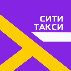 Фото компании ООО Сити Такси 2