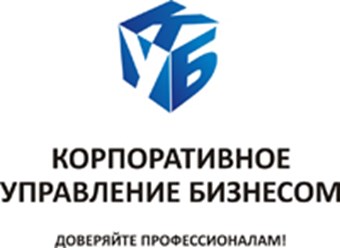 Фото компании ООО Корпоративное управление бизнесом 1