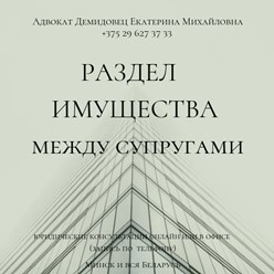 Юридические консультации, составление исков, жалоб, участие в суде со  стороны истца, ответчика. 
Опыт работы более 25 лет.
https://advokate.by 
https://адвокатминск.бел
