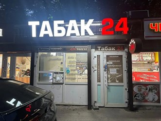 Изготовление и монтаж объёмных световых букв «ТАБАК 24» на каркасе г. Ростов-на-Дону, ул. Жмайлова, 4Б | Световая вывеска для магазина табачной продукции под ключ