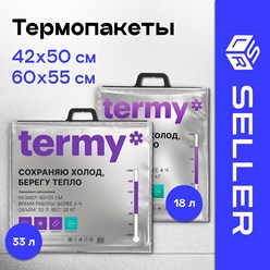 В нашем ассортименте представлены термопакеты Терми - 42х50 см, 18 л - 60х55 см, 33 л
Минимальный заказ:
1
Цена:
145 Руб