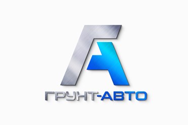 Фото компании ООО «ГРУНТ-АВТО» 1