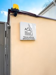 Фото компании ООО Асд-Центр 3