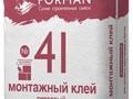 Фото компании ООО Forman 4