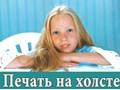 Фото компании ООО Canvas Print 1