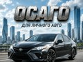 Фото компании  Осаго Дон 2