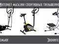 Фото компании ООО В дом спорт 1