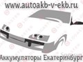рием аккумуляторов.Прием бу аккумуляторов в Екатеринбурге.Цена.Скупка аккумуляторов.Сдать бу аккумулятор дорого.Почем принимают аккумуляторы.Стоимость сдачи аккумуляторов.Пункт приема бу аккумуляторов