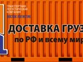 Фото компании ООО ТЛК Восток Логистик 1