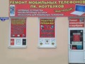 Фото компании ИП Мастер-GSM 1