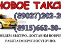 Фото компании ИП "Новое такси" 1