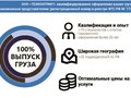 Фото компании ООО Техконтракт 3