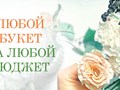 Фото компании  АкадемЦветы.рф 2