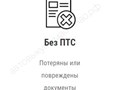Фото компании  Автовыкуп  в Сургуте 6