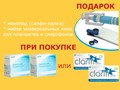 Акция май 2017