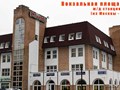 Фото компании  Магазин спецодежды на Вокзальной площади, 2 1