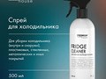Premium House ДЛЯ МЫТЬЯ ХОЛОДИЛЬНИКА (0,5 л)