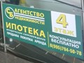 Фото компании ООО Агентство недвижимости Северное Бутово 1