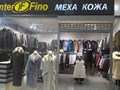 Фото компании  Магазин кожи и меха Interfino 1