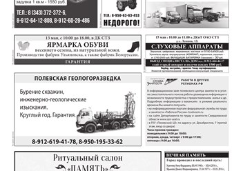 Фото компании ООО Газета "Рабочая правда" 4