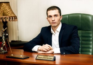 Фото компании Адвокат АДВОКАТ РОЖКОВ АРТЕМ СЕРГЕЕВИЧ 3