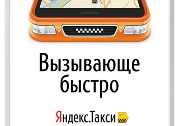 Фото компании ООО Яндекс Убер Гетт Такси 1