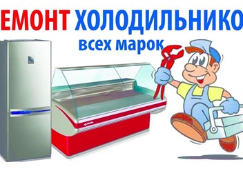 Фото компании ООО ABC FROST 1