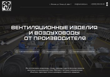 Фото компании ООО ВентИзделия 1