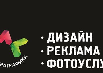 Фото компании ИП Мираграфика 1