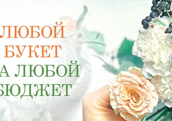 Фото компании  АкадемЦветы.рф 2
