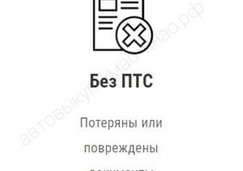 Фото компании  Автовыкуп  в Сургуте 6