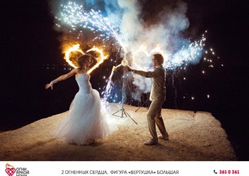 Два огненных сердца и большая вертушка. Стоимость 6000р.