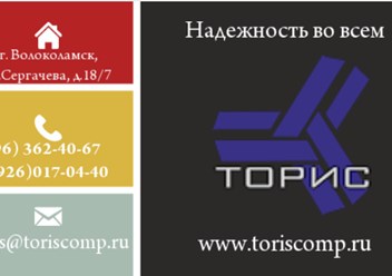 Фото компании  Компания "Торис" 6