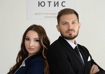 Фото компании  Ютис 3