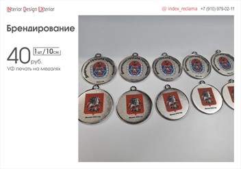 Брендирование .