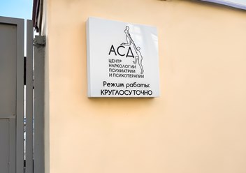 Фото компании ООО Асд-Центр 3