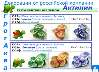 Фото компании  «ГРОТАКВА» 1