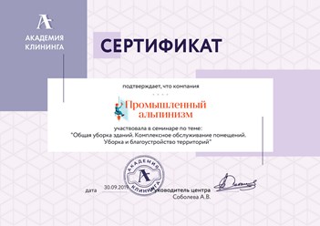Фото компании  Промышленный альпинизм 36