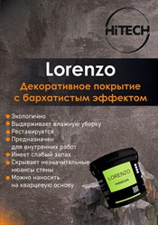 Фото компании ип Хайтек 53