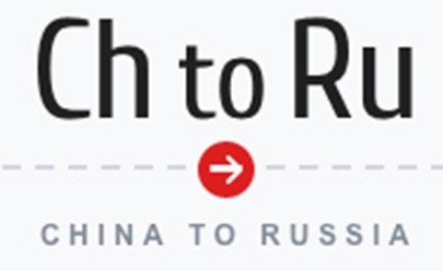 Доставка грузов из Китая в Россию под ключ