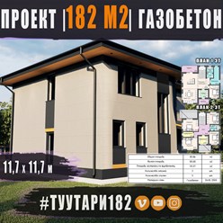 #туутари182 - большая площадь остекления, правильные формы, современный внешний вид, это лишь малая часть того, что можно сказать о коттедже!