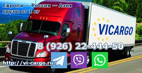 Фото компании ООО ВиКарго 1