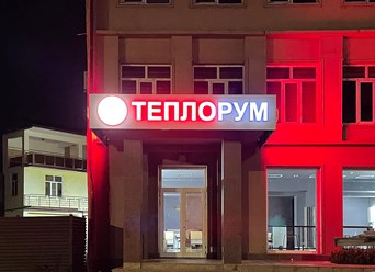 Фото компании  Реклама Центр ПК 4