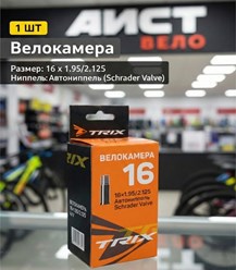 Фото компании ООО АИСТ ВЕЛО 5