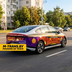 Фото компании ООО М-ТРАНС Медиа 8