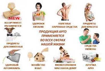 Российское Потребительское Общество АРГО