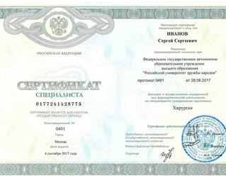 Фото компании  Пластический хирург Иванов Сергей Сергеевич 3